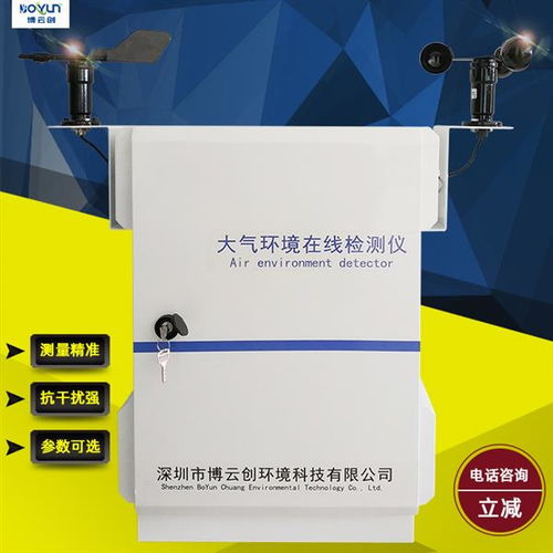 博云創(chuàng)環(huán)境科技 山東戶外景區(qū)大氣環(huán)境檢測儀現(xiàn)場應(yīng)用實(shí)錄與公司技術(shù)咨詢