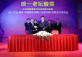 強(qiáng)強(qiáng)聯(lián)合，共筑食品產(chǎn)業(yè)新未來——統(tǒng)一企業(yè)與中食院啟動(dòng)戰(zhàn)略技術(shù)咨詢合作